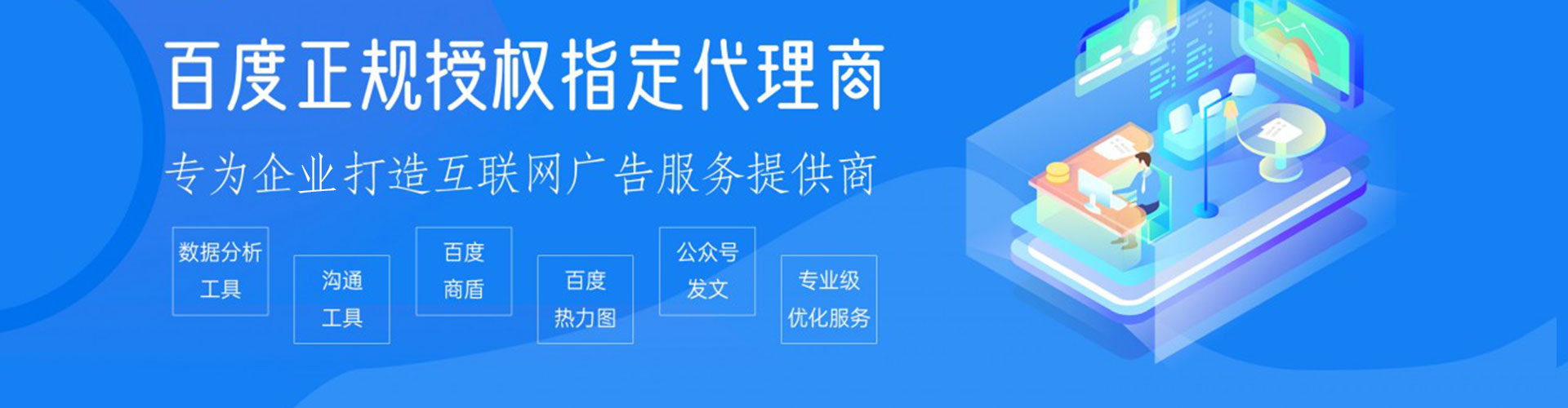 社旗推广信息流