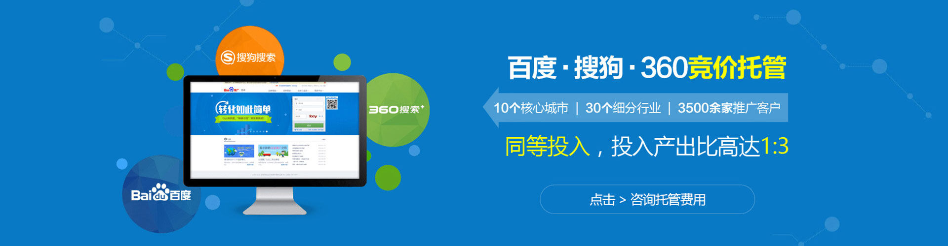 社旗sem投放