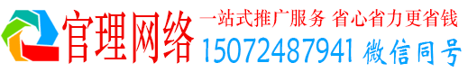 社旗官理sem运营